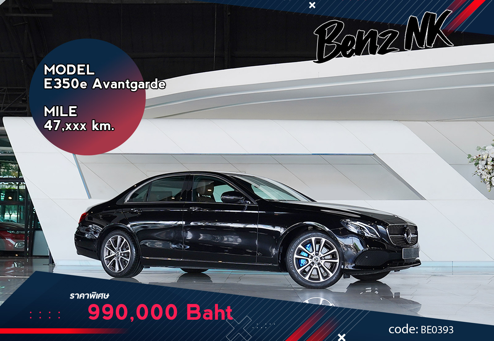 E350e Avantgarde Mercedes Benz